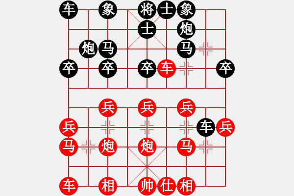 象棋棋譜圖片：一、炮七進(jìn)四（趙國榮對王秉國） - 步數(shù)：0 