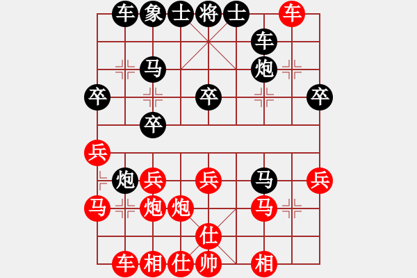 象棋棋譜圖片：紅炮二平五(5星)-勝-李團(tuán)結(jié)(9星) - 步數(shù)：30 