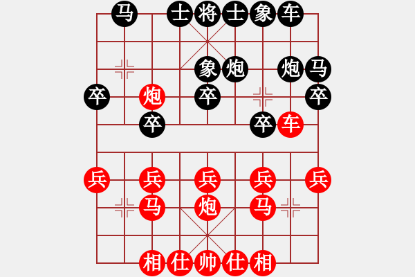 象棋棋譜圖片：2019“聚銘地產(chǎn)杯”五家渠全疆公開賽 劉炳恒先負(fù)張德琪.pgn - 步數(shù)：20 