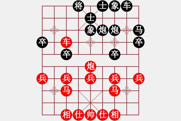 象棋棋譜圖片：2019“聚銘地產(chǎn)杯”五家渠全疆公開賽 劉炳恒先負(fù)張德琪.pgn - 步數(shù)：30 