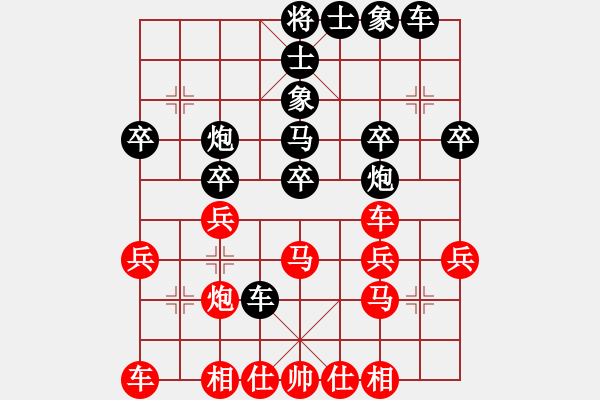 象棋棋譜圖片：002--02--01--2---董文淵------近代名家對局 - 步數(shù)：30 