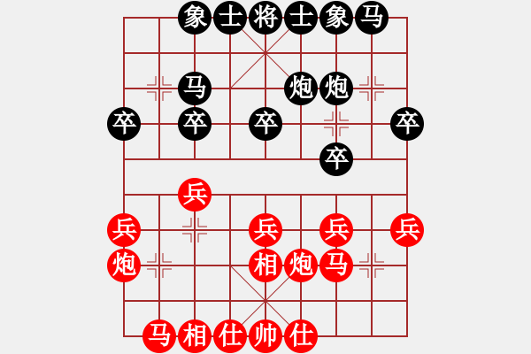 象棋棋譜圖片：曾軍 先和 王晟強(qiáng) - 步數(shù)：20 