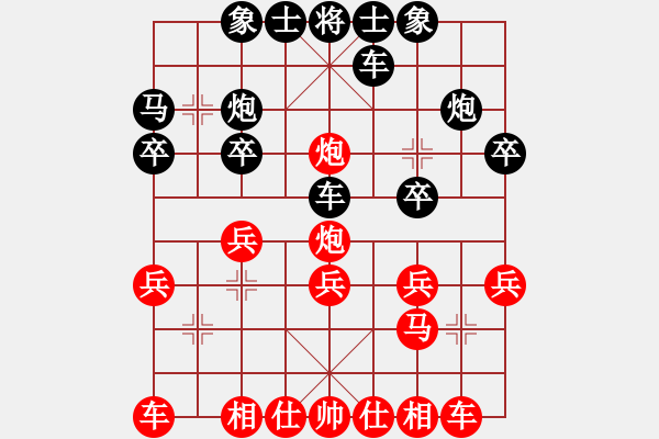 象棋棋譜圖片：盤錦市棋院 呂恕豪 勝 錦州市代表隊(duì) 郭思源 - 步數(shù)：20 