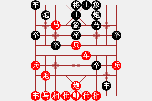 象棋棋譜圖片：急沖中兵 - 步數(shù)：30 