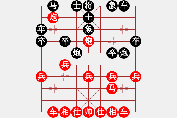 象棋棋譜圖片：百思不得棋解[575644877] -VS- 高人[1264561248] - 步數(shù)：20 