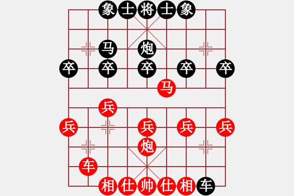 象棋棋譜圖片：快意天(2段)-勝-元始大天尊(4段) - 步數(shù)：20 