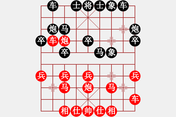 象棋棋譜圖片：58炮飛刀10 - 步數(shù)：20 