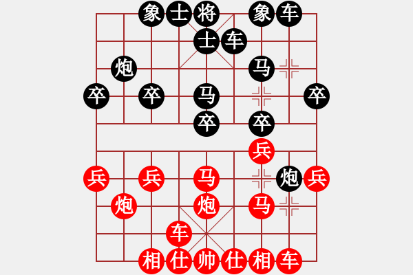 象棋棋譜圖片：秋韻蟬(7段)-負(fù)-深藍(lán)(8段) - 步數(shù)：20 