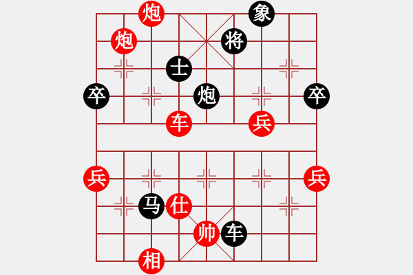 象棋棋譜圖片：秋韻蟬(7段)-負(fù)-深藍(lán)(8段) - 步數(shù)：70 