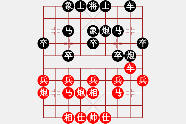 象棋棋谱图片：过宫炮对黑3路卒右过宫炮（和棋 - 步数：20 