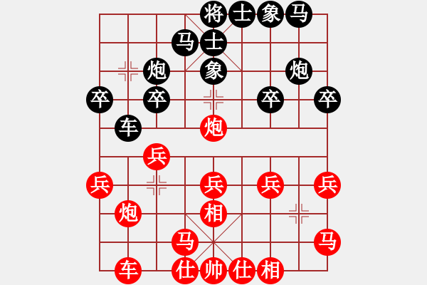 象棋棋譜圖片：甲組-02輪03臺(tái)-黎少波先負(fù)黃學(xué)謙 - 步數(shù)：20 