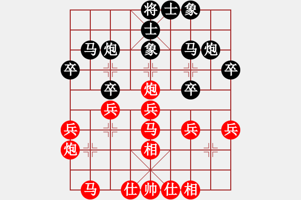 象棋棋譜圖片：甲組-02輪03臺(tái)-黎少波先負(fù)黃學(xué)謙 - 步數(shù)：30 