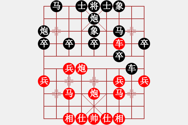 象棋棋譜圖片：唯我橫刀(天帝)-勝-重慶火鍋二(7段) - 步數(shù)：30 