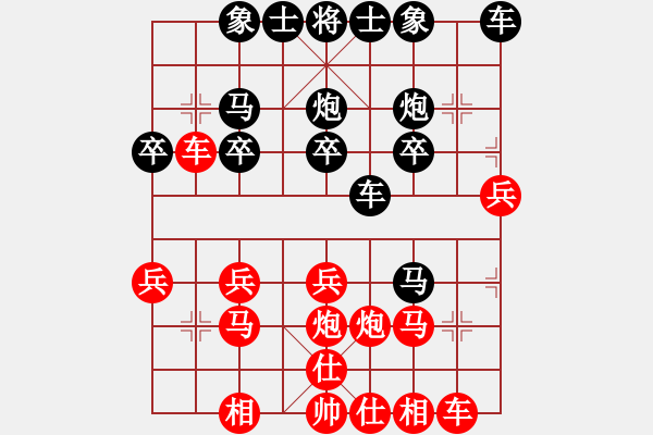 象棋棋譜圖片：縱橫四海[紅] -VS-行者必達(dá)[黑] - 步數(shù)：20 