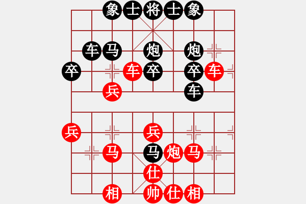 象棋棋譜圖片：縱橫四海[紅] -VS-行者必達(dá)[黑] - 步數(shù)：30 