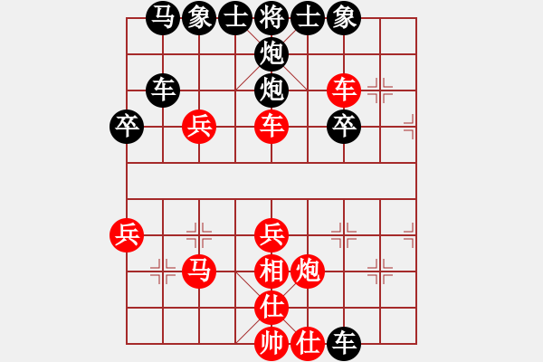 象棋棋譜圖片：縱橫四海[紅] -VS-行者必達(dá)[黑] - 步數(shù)：40 