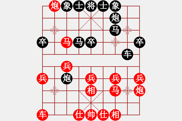 象棋棋譜圖片：全麥牌啤酒(9段)-和-虎哮龍吟(9段) - 步數(shù)：30 