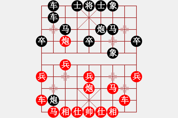 象棋棋譜圖片：中炮（57）--反宮馬 - 步數(shù)：20 