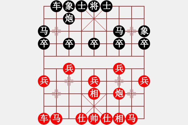 象棋棋譜圖片：虎弟(6段)-和-北海牧羊(4段) - 步數(shù)：20 