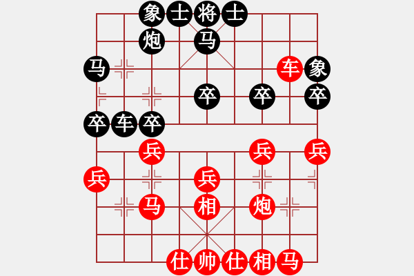 象棋棋譜圖片：虎弟(6段)-和-北海牧羊(4段) - 步數(shù)：30 