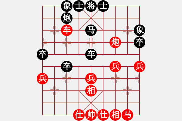 象棋棋譜圖片：虎弟(6段)-和-北海牧羊(4段) - 步數(shù)：40 