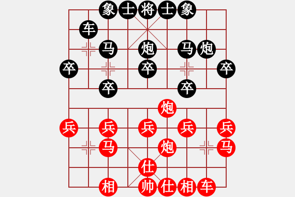 象棋棋譜圖片：放飛心情 和 紫薇花對(duì)紫微郎 - 步數(shù)：20 