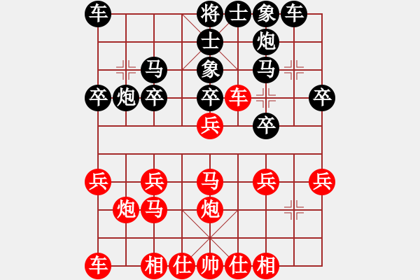象棋棋谱图片：方伟胜先负蓝政鸿 - 步数：20 