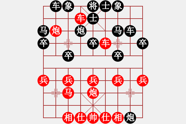 象棋棋譜圖片：大熊貓經(jīng)紀(jì)人[36241494] -VS- .......[1379405863] - 步數(shù)：20 