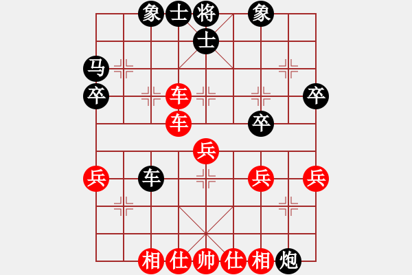 象棋棋譜圖片：大熊貓經(jīng)紀(jì)人[36241494] -VS- .......[1379405863] - 步數(shù)：40 