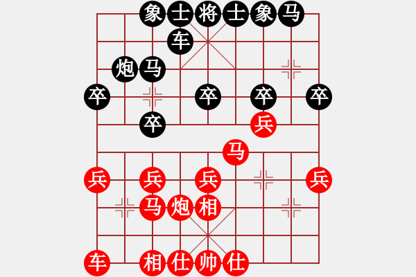 象棋棋譜圖片：駿馬馳騁(2段)-和-發(fā)笑(9段) - 步數(shù)：20 