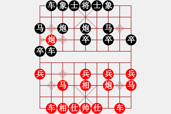 象棋棋譜圖片：第五輪重慶許文章先勝貴州夏剛 - 步數(shù)：20 