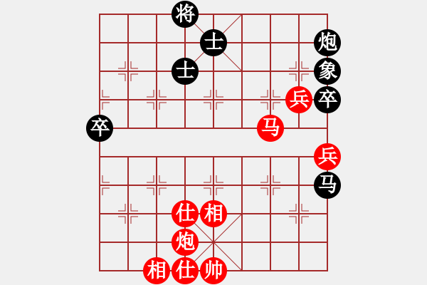 象棋棋譜圖片：第五輪重慶許文章先勝貴州夏剛 - 步數(shù)：90 