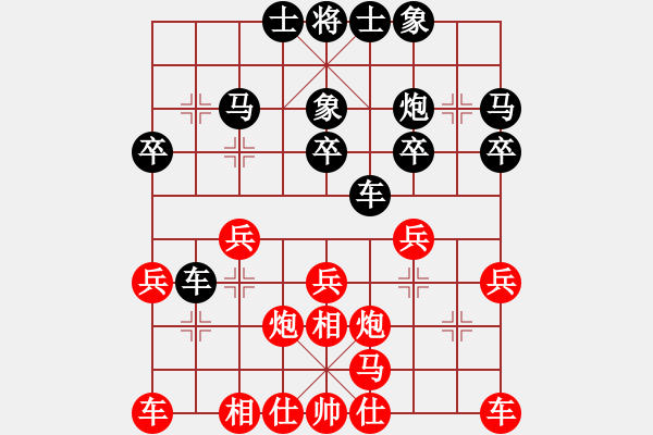 象棋棋譜圖片：2019.7.7.4世紀櫻園后負山西臨汾老頭 - 步數(shù)：20 