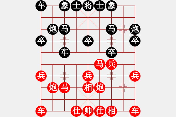 象棋棋譜圖片：中炮兩頭蛇對左三步虎 黑棄3卒 象棋長征路(月將)-和-xzwx(月將) - 步數(shù)：20 