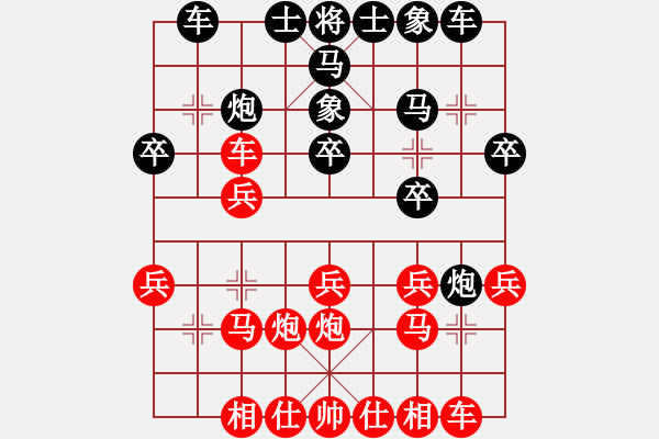 象棋棋譜圖片：pxyin(3段)-和-奇香核桃(7段) - 步數(shù)：20 