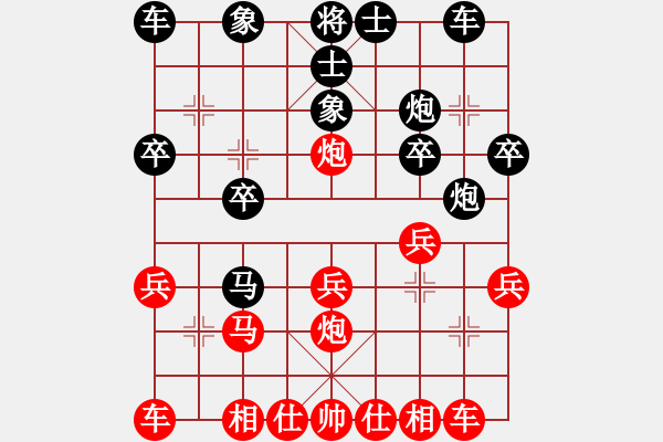 象棋棋譜圖片：廣州 葉其菁 負(fù) 惠州 黃玉彬 - 步數(shù)：20 