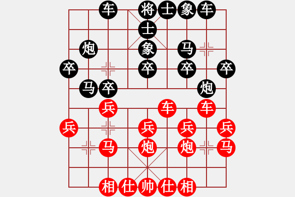 象棋棋譜圖片：1601151437 當(dāng)頭炮-夢(mèng)中有你.pgn - 步數(shù)：20 