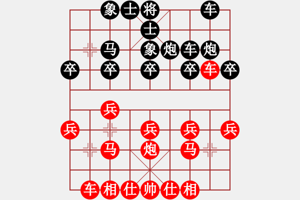 象棋棋譜圖片：我愛我家[277623148] -VS- 君子劍[2356803169] - 步數(shù)：20 