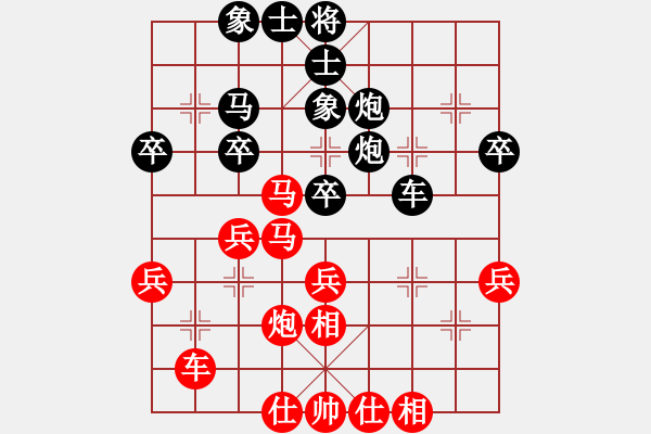 象棋棋譜圖片：我愛我家[277623148] -VS- 君子劍[2356803169] - 步數(shù)：40 