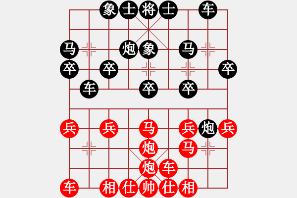 象棋棋譜圖片：橫才俊儒[292832991] -VS- 飛龍在天[929963584] - 步數(shù)：20 