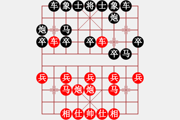 象棋棋譜圖片：菲律賓象棋協(xié)會 林上飄 勝 澳門象棋總會 陳少鋒 - 步數(shù)：20 