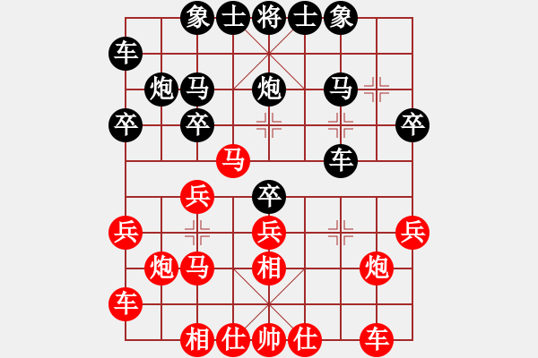 象棋棋譜圖片：第六輪貴州康弘先負(fù)重慶許文章 - 步數(shù)：20 