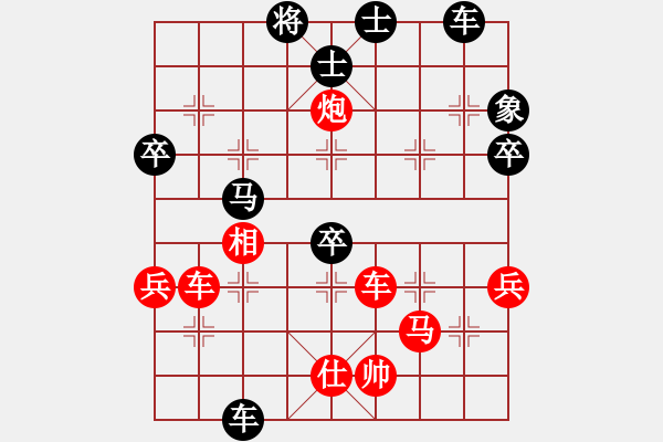 象棋棋譜圖片：溫嶺小棋(4段)-勝-dividluo(5段) - 步數(shù)：70 