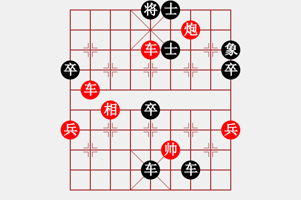 象棋棋譜圖片：溫嶺小棋(4段)-勝-dividluo(5段) - 步數(shù)：95 