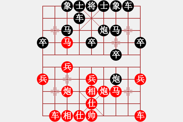 象棋棋譜圖片：南京 言纘昭 負(fù) 無錫 徐向海 - 步數(shù)：20 