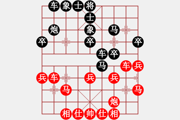 象棋棋譜圖片：人機大戰(zhàn)001 - 步數(shù)：30 