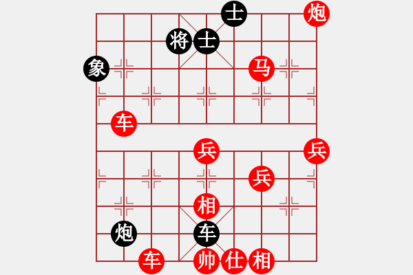 象棋棋譜圖片：人機大戰(zhàn)001 - 步數(shù)：90 