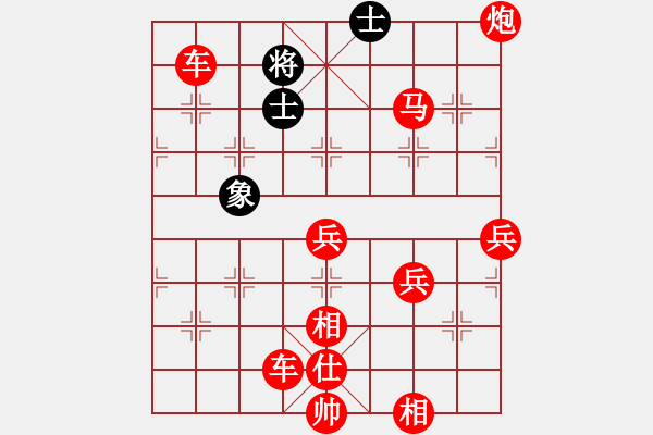 象棋棋譜圖片：人機大戰(zhàn)001 - 步數(shù)：97 