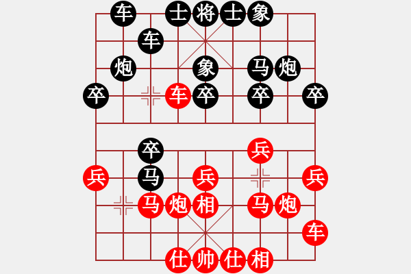 象棋棋譜圖片：長白九紋龍(1段)-負(fù)-南地球(1段) - 步數(shù)：20 