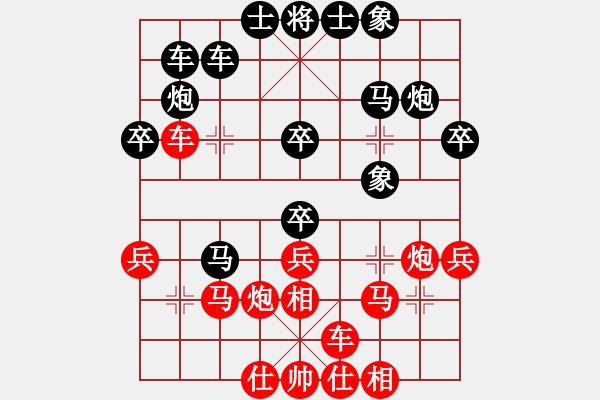 象棋棋譜圖片：長白九紋龍(1段)-負(fù)-南地球(1段) - 步數(shù)：30 